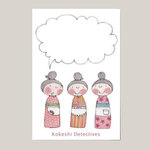 ポストカード　Kokeshi Detectives　(spc-054)