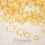 【全品送料無料】大容量 丸カン 基礎パーツ ミックス 約40g 【ミックス/ゴールド】pt-1549