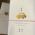 ] ウェディング　お車代/お礼袋 10枚［縦向き］結婚式
