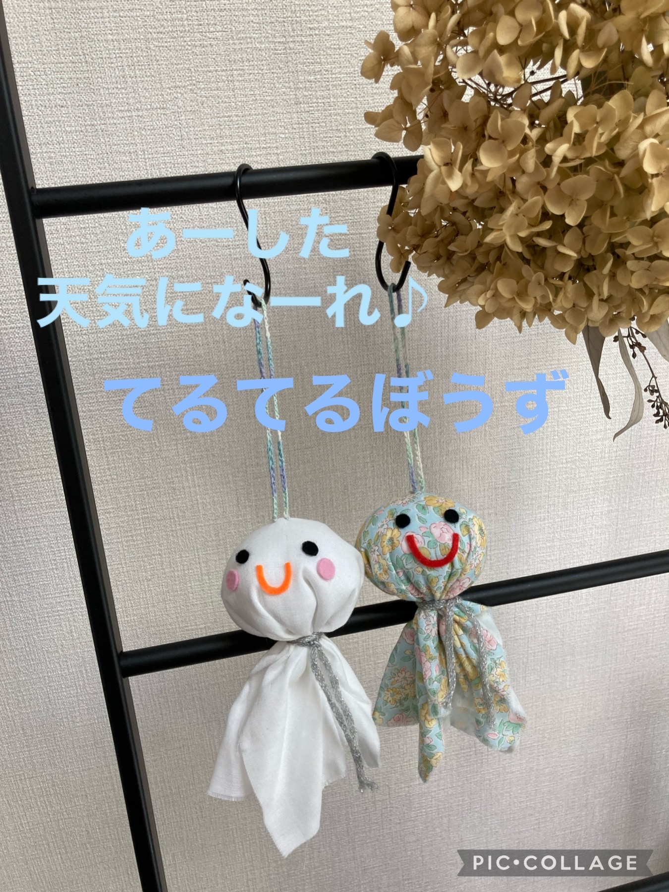 てるてる坊主 2コセット - RICO-TIARA'S GALLERY | minne byGMO