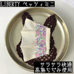 𖤥不織布マスクが見えるマスクカバー𖤥リバティ𖤥ピンクパープル