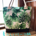 最終お値引き‼︎ 夏らしい　リーフ柄のトートバッグ