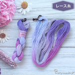 『Grape＆グレー』レース糸 #40［M052］アートヤーン 手染め糸