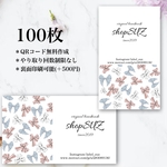  【100枚】QRコード無料作成♡セミオーダー名刺♡