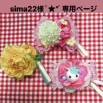 和柄リボン♡3点