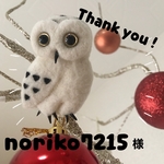noriko7215様専用オーダー品
