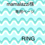mamalazzi様　専用ページ
