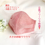 立体プリーツで呼吸出来る❣️さくらんぼみたいな安心大きめの肌に優しいコットンダンガリー・美フェイスマスク