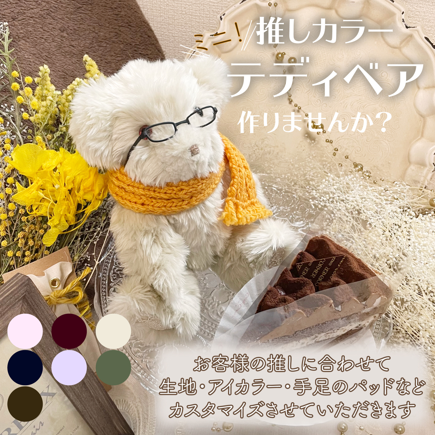 レザー・革 - ぬいぐるみの人気通販 | minne byGMOペパボ 国内