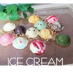 アイスクリームのバッグチャーム