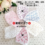 【大きめサイズ新発売💖】レースマスク　お花畑　ホワイト　春レースマスク　冬　春　刺繍マスク　冬マスク　おしゃれマスク　春用マスク　インナーマスク　結婚式　不織布　マスクカバー　レース　マスク　春色