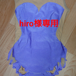hiro様専用コーナーです。