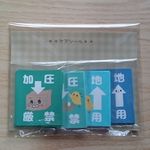 ★加圧厳禁　天地無用シール☆シンプルB・小鳥タイプB☆ハンドメイド★