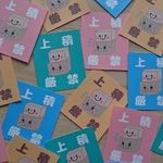 ★上積厳禁シール　4色セット☆Aタイプ・Bタイプ　どちらか★