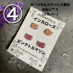 B級猫ちゃんピアス③