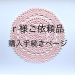 【r様ご依頼品】シンプルな麻ひもバッグ/無地の内布に変更