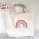 【名前刺繍可】キャンバス地　トートバッグ　お弁当袋　エコバッグ　小さめかばん　お散歩バッグ　虹　レインボー　刺繍　名前刺繍　NiziU ニジュー