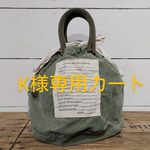USテントの巾着ショルダー