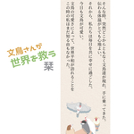 文鳥さんの可愛さが世界を救うしおり