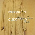shinopuさまご注文