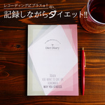 2か月間の書き込みダイエット　ダイエットダイアリー (#A002)
