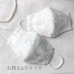 国産高級シルク100%＊〈お得な2点セット〉涼しげ淡ミント&ホワイト　お花柄刺繍チュールレース　不織布マスクカバー2点セット