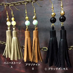 【全3色】本革(リアルレザー) 天然石 タッセル ピアスorイヤリング