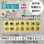  【小学生低学年】やることラベル✩やる気を引き出すお支度ボード作成用ラベル