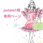 【jurtom1様専用】♡宛名シール♡サンキューシール