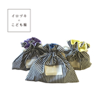 ストライプ巾着袋(青)
