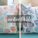★c***様専用★ 50cm ×2  クッションカバー　シェル刺繍生地 グレー×ブルー/オレンジ