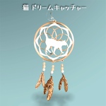 猫 チャーム ウォールアート ドリームキャッチャー