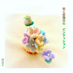 【受注製作】ちょこっと紫陽花の羊毛ピンクッション