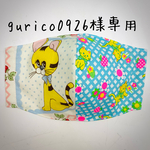 gurico0926様専用★特大サイズ★レトロアニマルのマスク（トラちゃん×ブルーにゃんこ）