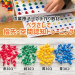 知育教材　ペグさしトレーニング　モンテッソーリ