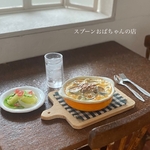 なすとしめじのミートドリア 焼きたて