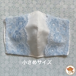 ❄️ストレッチレース”マスクカバー”(小さめ)ホワイト