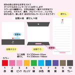 オリジナル ミニレターセット