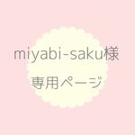 ＜ご依頼品＞３点セット（コーギーと野鳥柄）