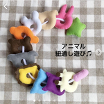 ひも通し　ひも遊び　保育　知育　室内