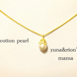 一粒cotton pearl ネックレス