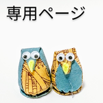 オーダー品