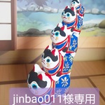 jinbao011様専用🌟