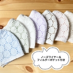 涼しげ夏マスク　コットンレースから覗くカラーガーゼ♪  ノーズフィッター＆フィルターポケット付　