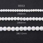 B553-1  2連  ガラスビーズ ガラスクラックビーズ 丸玉 6mm/8mm/10mm ホワイト ＡＢカラー 2×（1連）