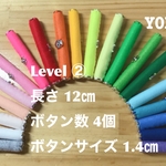 販売本数5,700本突破！カラフルフェルトスティック Level 2️⃣