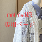 レース長羽織.半衿.羽織紐付き、送料込み