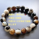 【魔除け】天眼石10mm 天然石ブレスレット パワーストーンブレスレット