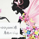 ♥ayumi様専用ページ♥