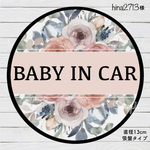 hina2713様専用　ベビーインカー【ステッカー】アネモネ ベージュピンク